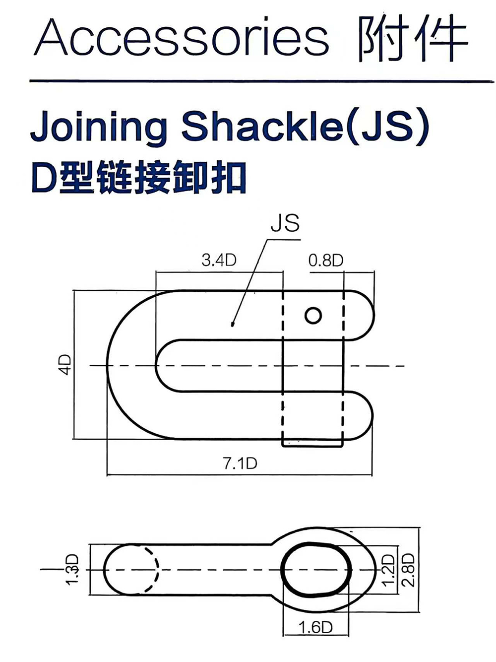 Соединительная скоба (1)
