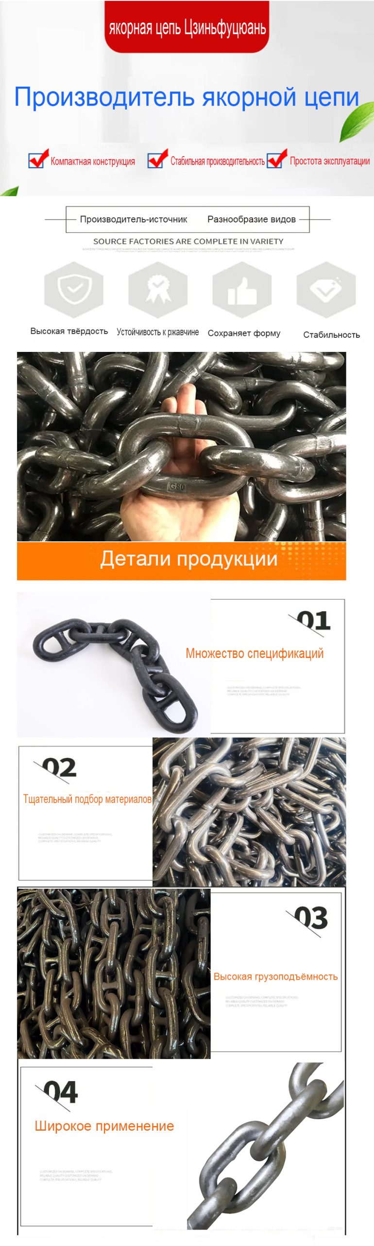 Якорная цепь из нержавеющей стали без распорков-a